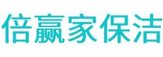 南明区保洁公司